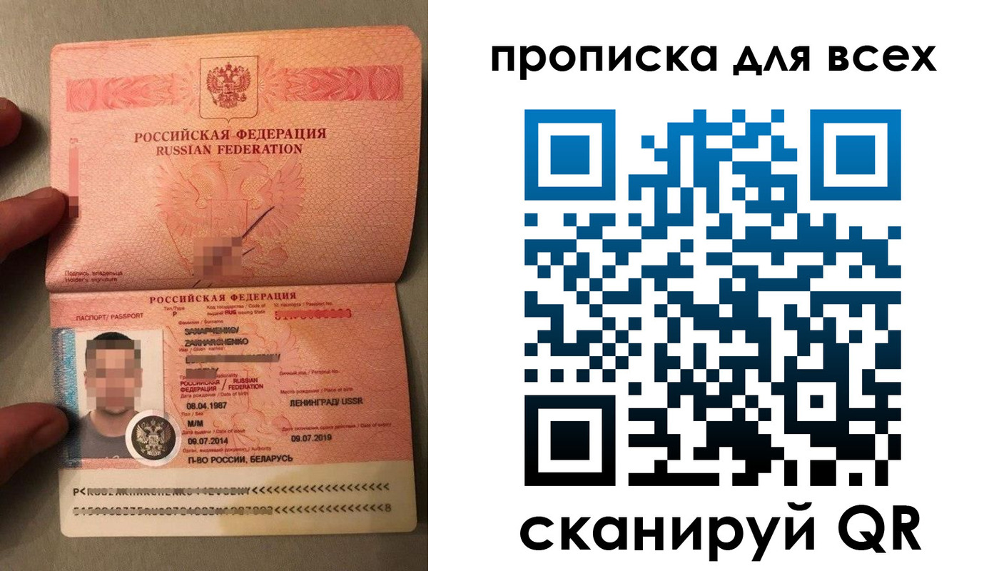 прописка паспорт в Когалыме