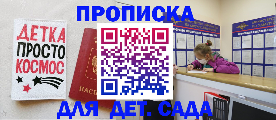 прописка 2025 в Когалыме