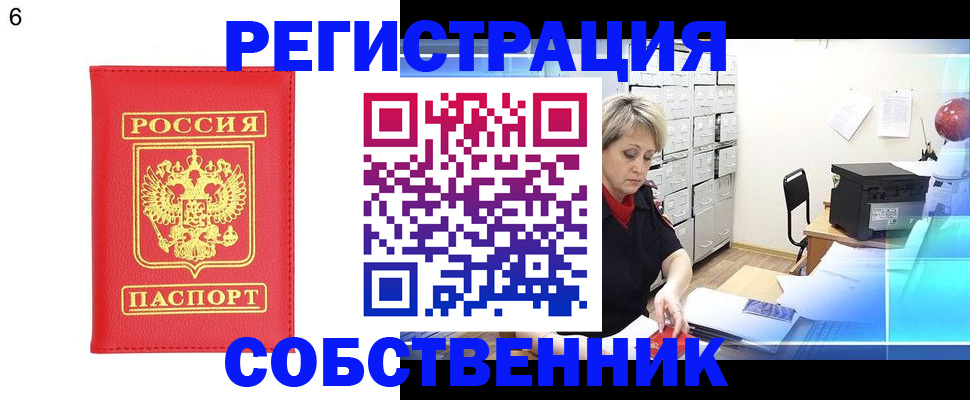временная регистрация поиск в Когалыме